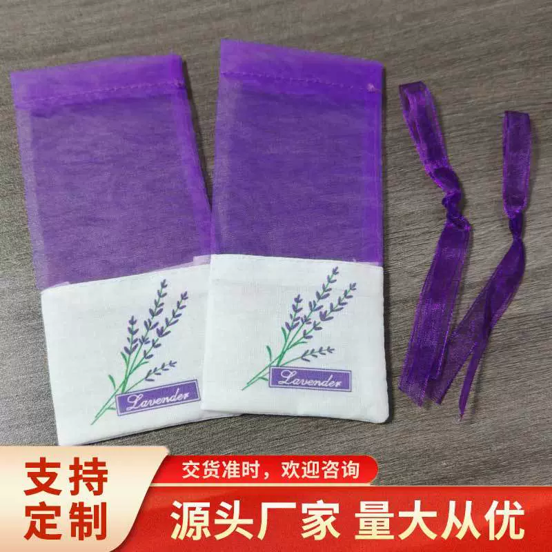 薰衣草香包香袋香薰空袋子薰衣草干花束口袋透明网纱棉麻布香囊袋