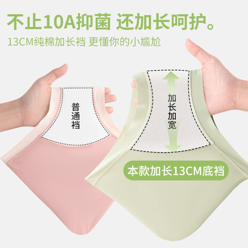 Lyocell Tens Cotton 10A 세균성 여성면 속옷 클래스 코튼 코튼 크로치 중간 허리 편안한 간단한 속옷