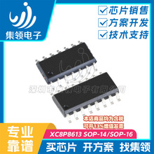 LED�� �������� �F���� ��Ƭ�CMCU оƬIC ����΢ XC8P8613