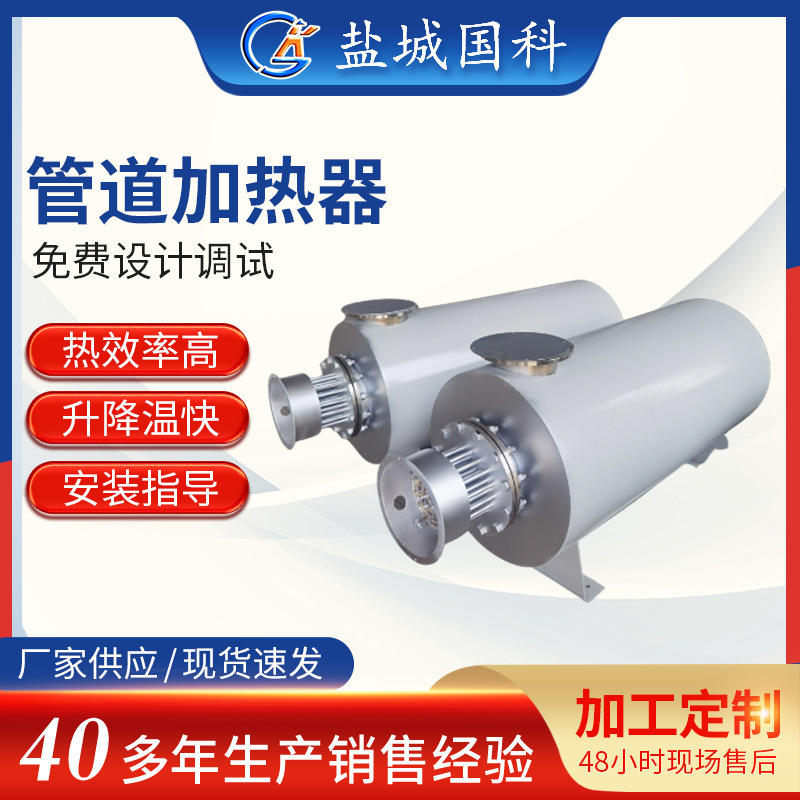 高温加热器  厂家供应空气加热器 800～1000度高温管道式电加热器