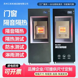 其他试验机;老化箱;恒温试验设备