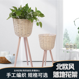 Floor Flower Rack Wooden Legs Floor Flower Rack Ornamental Flower Pot Living Room Balcony Decorative Flower Basket Straw Ornamental Floor Flower Rack