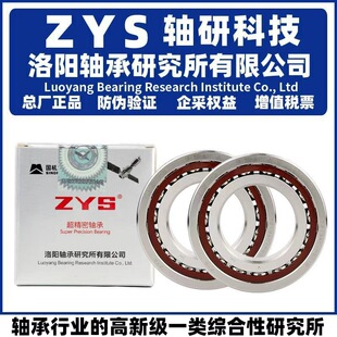 ZYS ����S���о���7003 7004 7005 7006 C P4 DB DF DT ���䌦