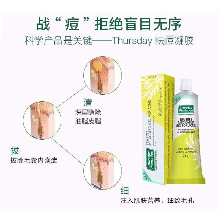 Australian Farm Thursday Tea Tree Gel to Remove Dark Spots and Acne Soft Cream 25g