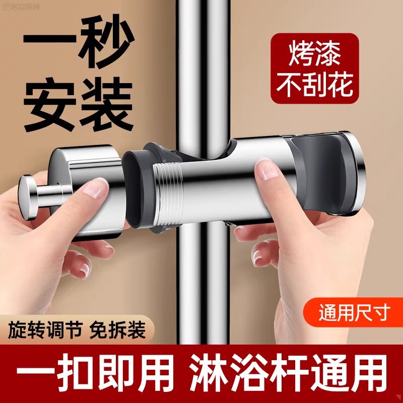 No-Disassembly, No-Drill Adjustable Shower Bracket with Adjustable Rod, Handheld Shower Holder, Shower Insert with Hook, Shower Sleeve