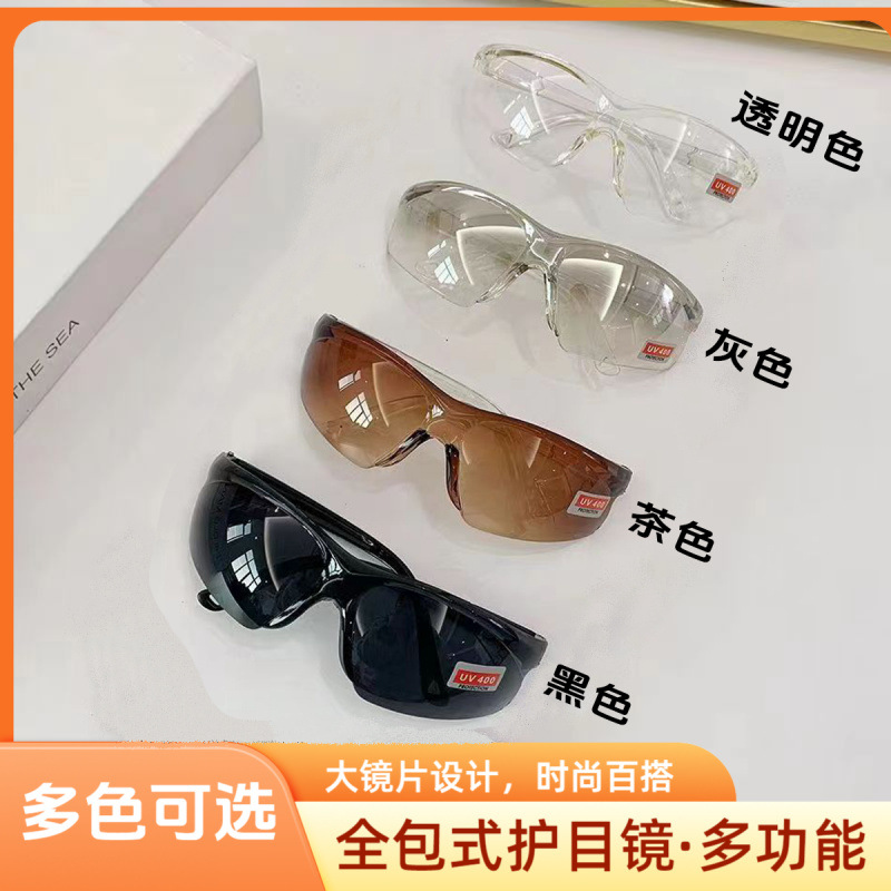 男女防风高清防花粉异物防雾骑行专用护目镜沙灰尘飞溅打磨眼镜