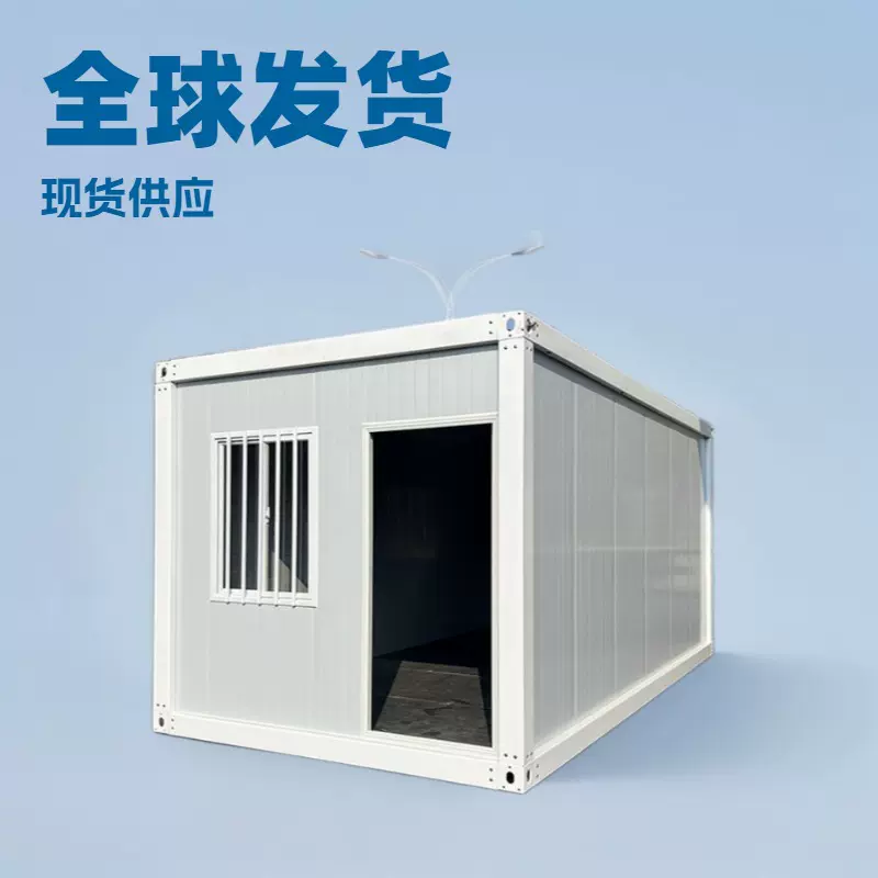 集装箱箱房彩钢板活动房拼装集成房屋可移动办公室打包箱房钢构