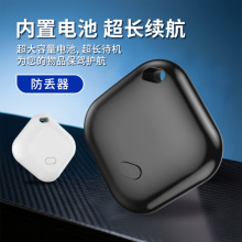 跨境热销Find My全球定位追踪器老人宠物钱包随身物智能防丢器