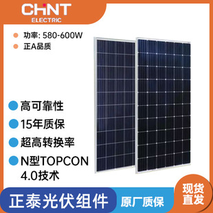 ��̩����M��580/585/590/595/600W��Ч�p��̫��ܹ����늰�