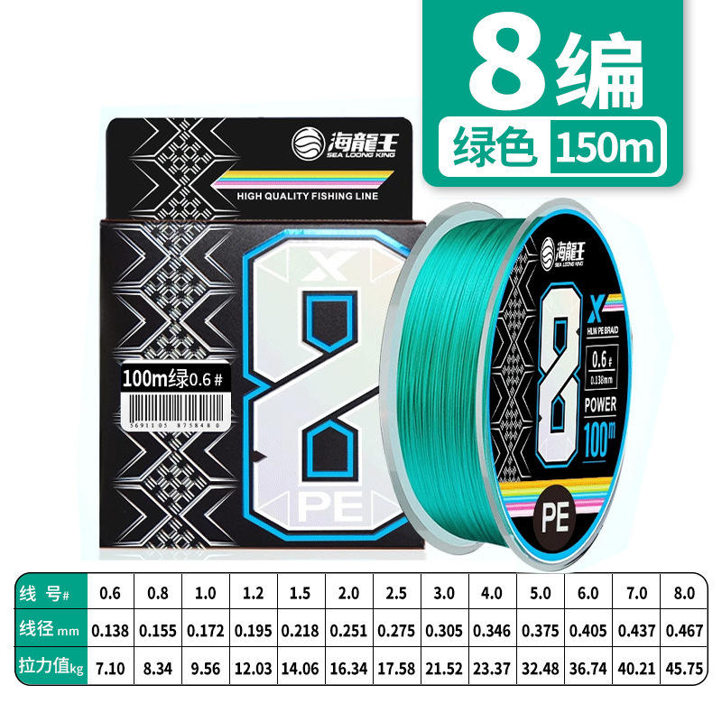 海龍王 PE ライン Dali 馬屋特殊釣り糸メインライン 8 編組遠投ライン Dali メインラインスムーズ卸売|undefined