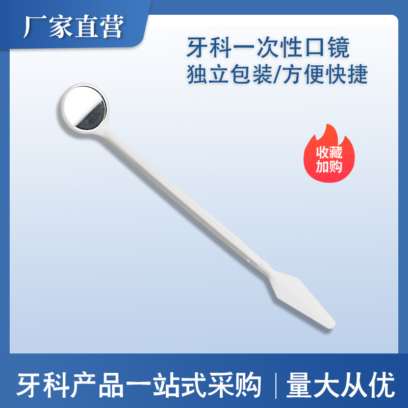 Material dental desechable espejo oral desechable espejo examen oral endoscopio oral espejo dental