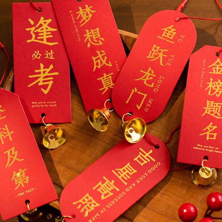 中考高考金榜題名燙金裝飾掛件紅色吊牌許願卡考研逢考必過祝福卡