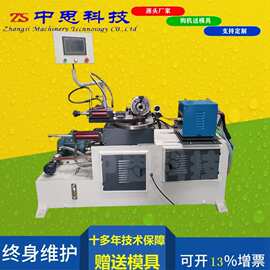 铜管铁管不锈钢管封口机60NC全自动坡口加工金属管成型机坡口机