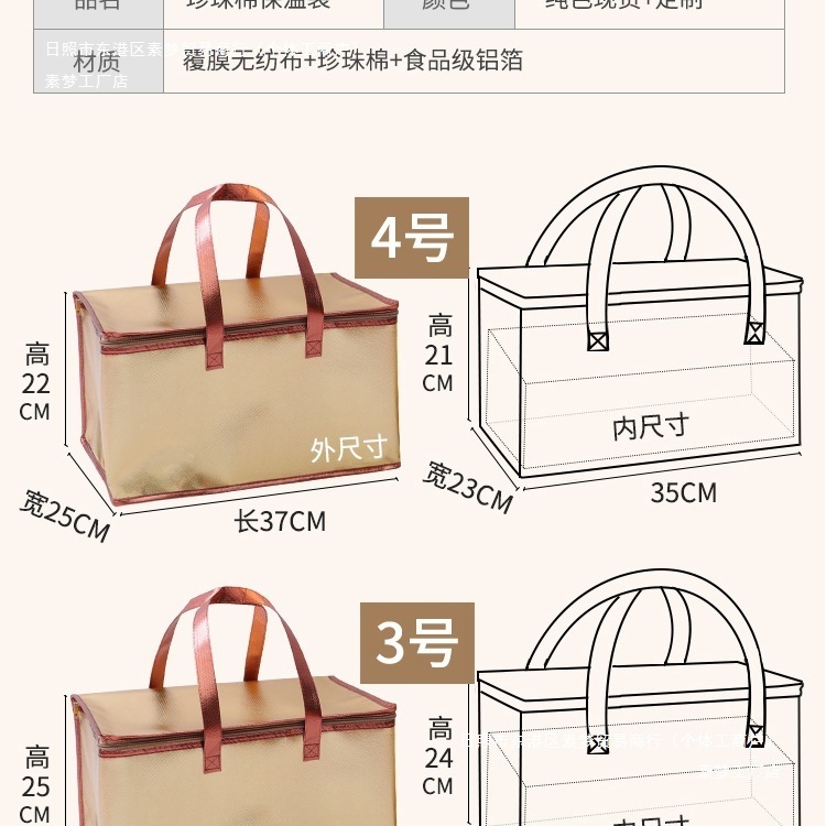 金色长方形保温袋冷冻食品4号泡沫箱保温袋铝箔加厚手提礼品袋|undefined