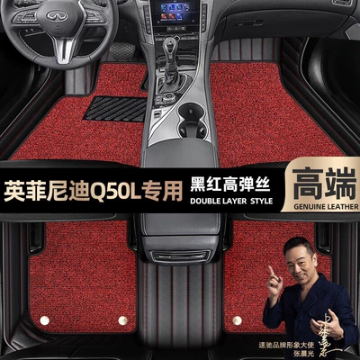 Foot mats are suitable for Infiniti Q50L foot mats fully surrounded by 15-22 star blanket car mats [Black (Ayaqaltılar (Kovriklər)) - black-and-red-leather-black-and-red-stretch-silk-double-layer