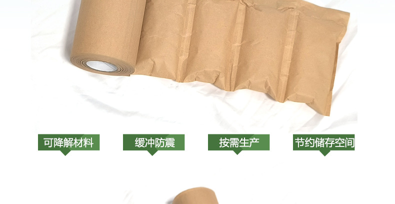 牛皮纸气枕膜_02