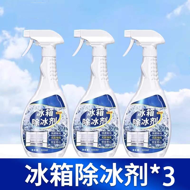 冰箱除冰剂500ml*3+喷头+刮板