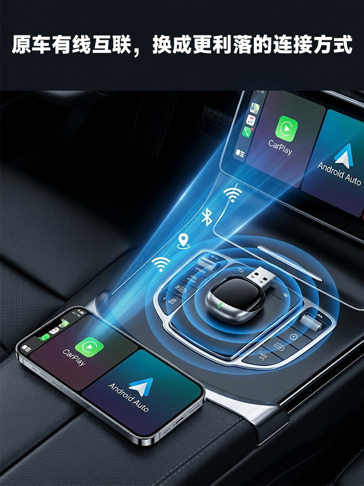 2-in-1 Wireless CarPlay Box for Car-Machine Interconnection, Converts Wired to Wireless CarPlay and Android Auto