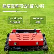 家用自走式油电混合遥控履带式割草机 出口台湾四冲程农场碎草机