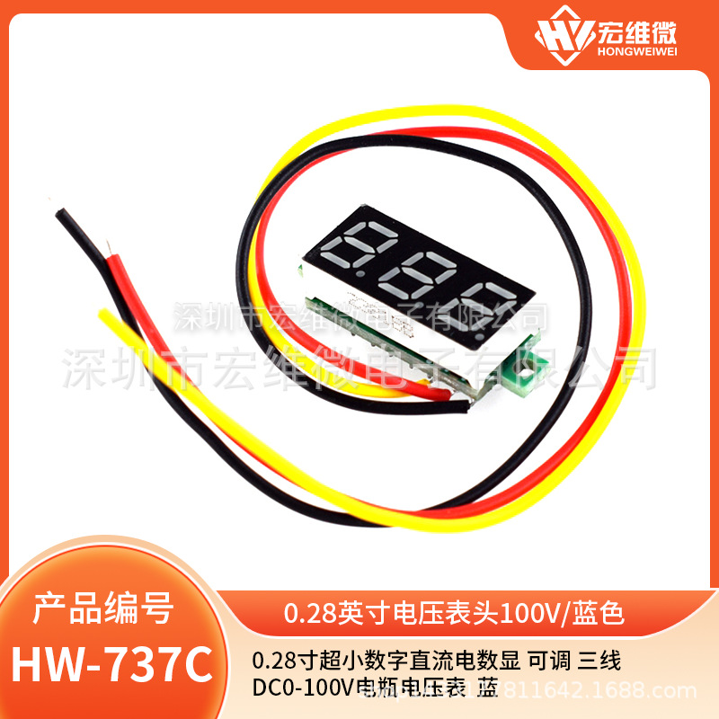 蓝 0.28寸超小数字直流电数显 可调 三线DC0-100V电瓶电压表