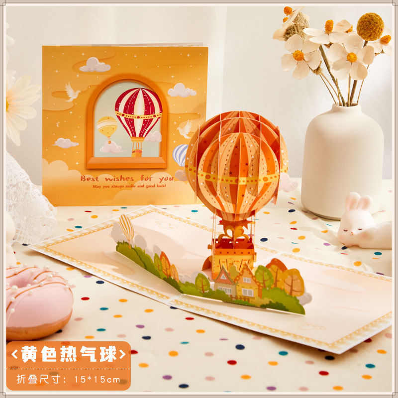 노란색 열기구 [입체 축하 카드]
