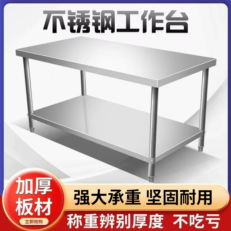 Foreign Trade Thickened Stainless Steel Workbench, Restaurant Packing Operation Table, Kitchen Meat Chopping and Vegetable Cutting Table, Baking Table Manufacturer