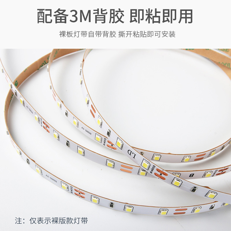 FSL仏山照明LED低圧24v超亮自粘暗溝キャビネット背景壁廊下通路装飾裸灯帯|undefined