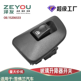 玻璃升降器;车身及附件;点火开关