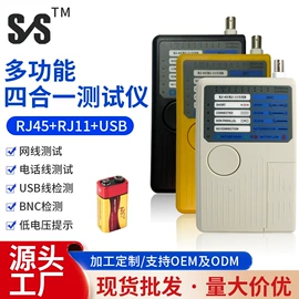 网络测试设备;通讯检测仪器;剥线钳