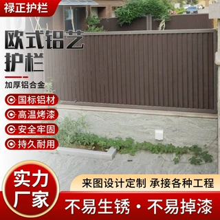 定制铝合金别墅护栏简约竖百叶式围墙露台全铝新中式庭院铝艺围栏