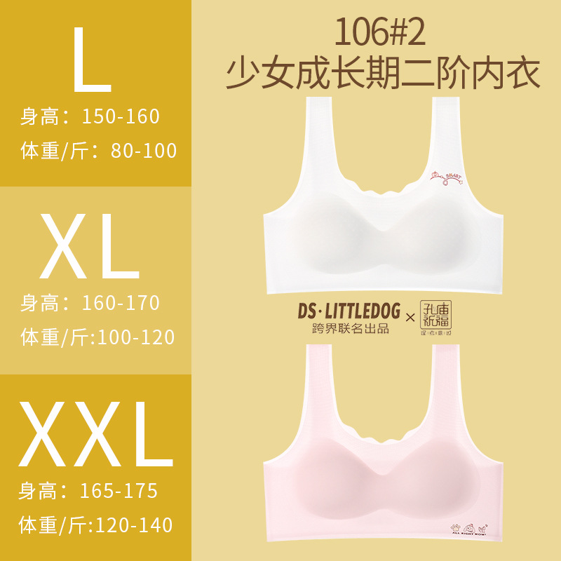 106#아이스 실크 2단계