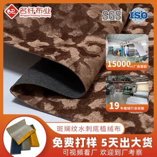 厂家直销幻彩植绒布磨花绒布高档笔记本相框包装绒布化妆盒内衬布