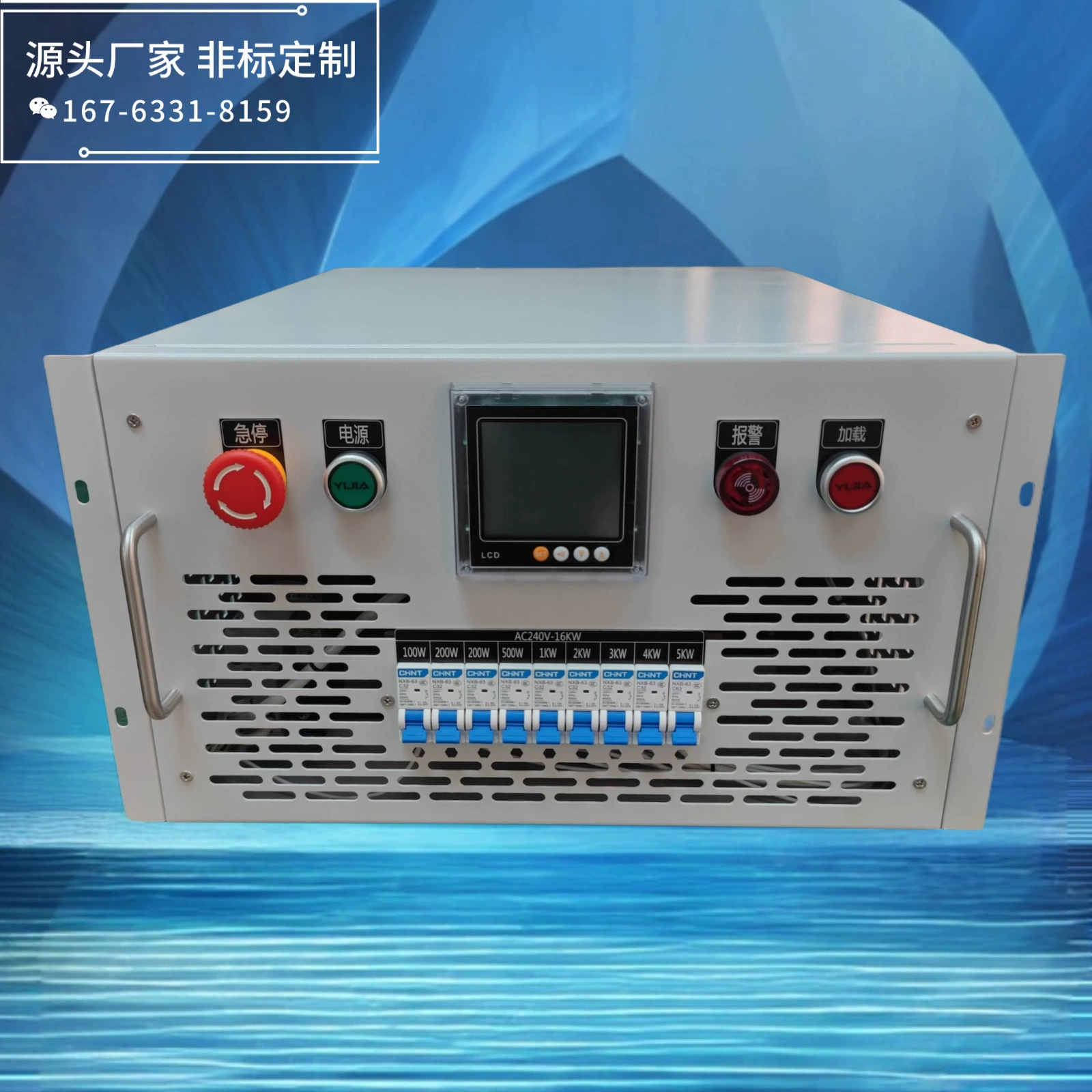 Однофазный контейнер 5-30KW Многофункциональный прибор электрическое оборудование для обеспечения безопасности