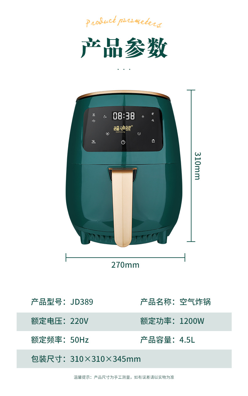空气炸锅详情_16.jpg