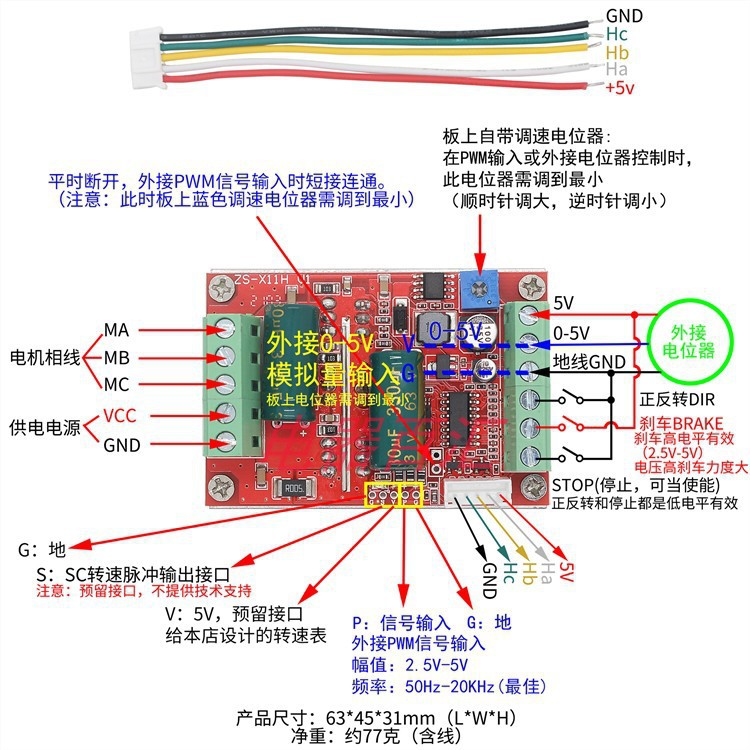 BLDC三相直流无刷有霍尔电机控制器6-60V12V48V马达驱动板400W