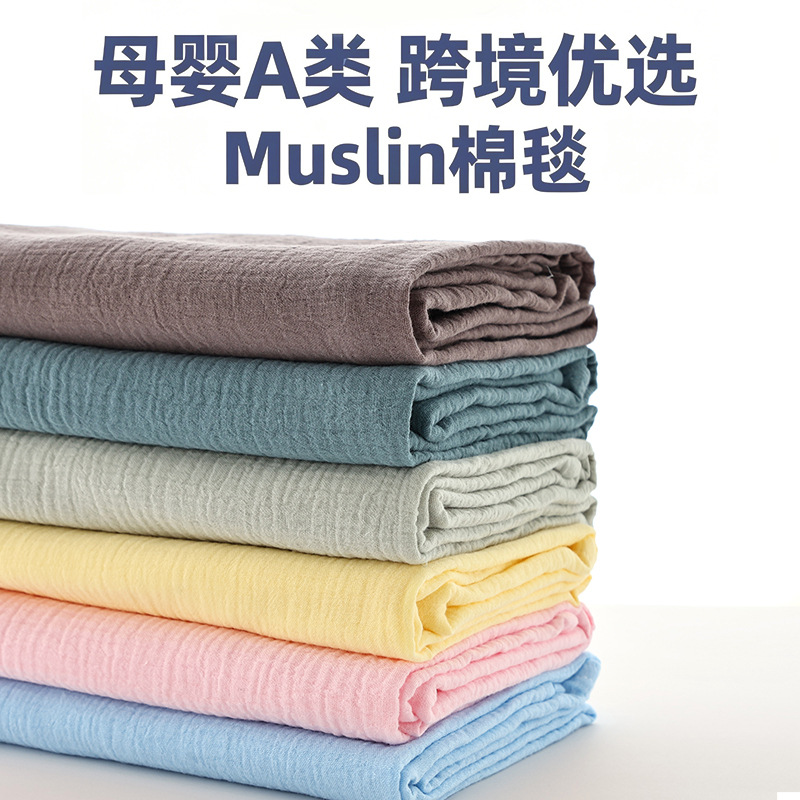 Pure Cotton Crepe Muslin Double-Layer Spring and Autumn Newborn Swaddle Blanket Baby Class a Air Conditioning Blanket Burp Cloth