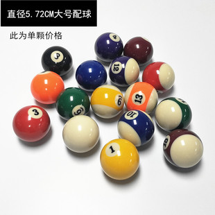 Cus Billiards White Ball small size Cus Black 8 Ball Retail Billiards Individual Billiards Crystal Kong Ming