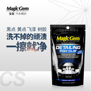 Baoneng polymerization car wash clay car wash mud paint surface sludge cleaning car mud volcanic mud purification maintenance supplies