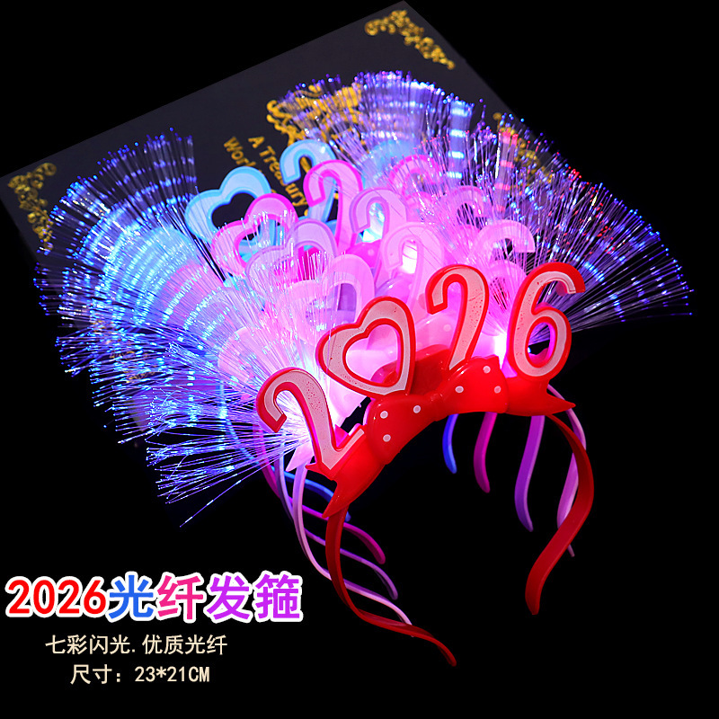 2026发箍头扣新年数字圣诞节跨年元旦派对光纤头箍演唱会活动儿童|undefined