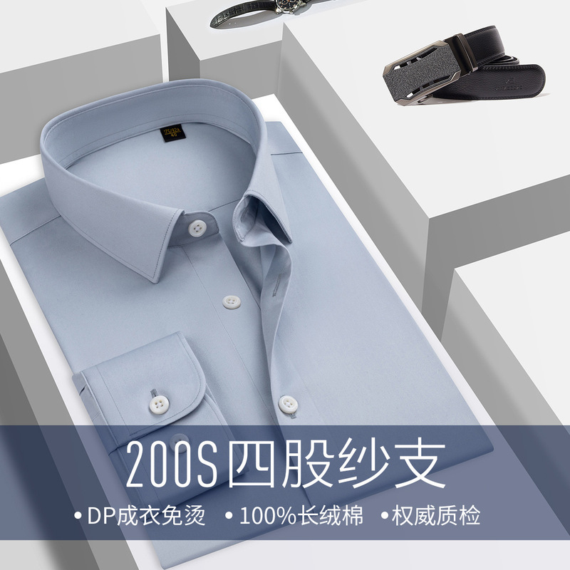 [Luo Hao] 200-Count Four-Strand Men's Shirt Men's Long-Sleeved High-Grade 100 Long-Staple Cotton Dp Ready-To-Wear No-Iron White Shirt