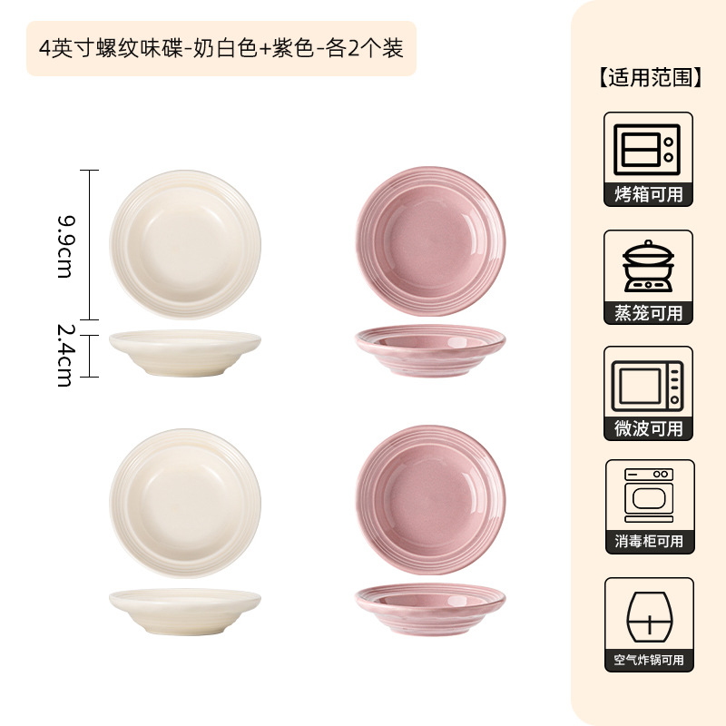 4inch가지 맛 플레이트-4팩