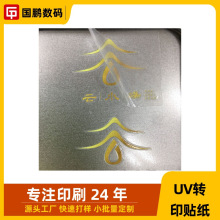 LOGOˮ˽DӡC𲻸zUVDӡNx˺ zN