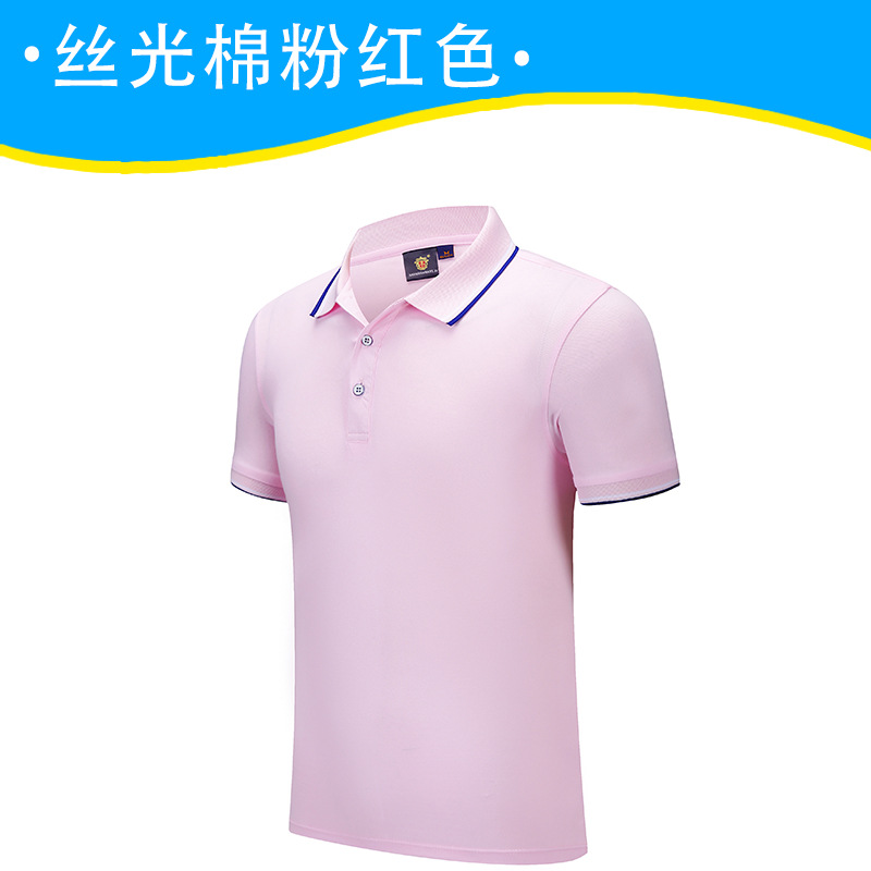 Хлопковый, розовый