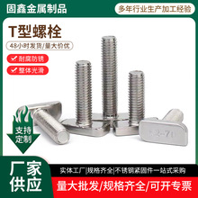 304���P�T����˨�W��T�Ͳ���˨���̫����ݽz22-23�^��