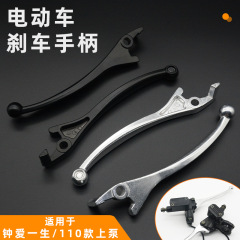 ペダル電気自動車ハンドル 110 ディスクブレーキアッパーポンプ小型ハンドルバッテリー車 Zhongai Yisheng ユニバーサルブレーキハンドルブレーキハンドル