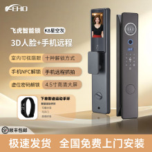 飞虎智能锁K8全铝材质3D人脸识别手机NFC解锁室内4.5寸高清大屏
