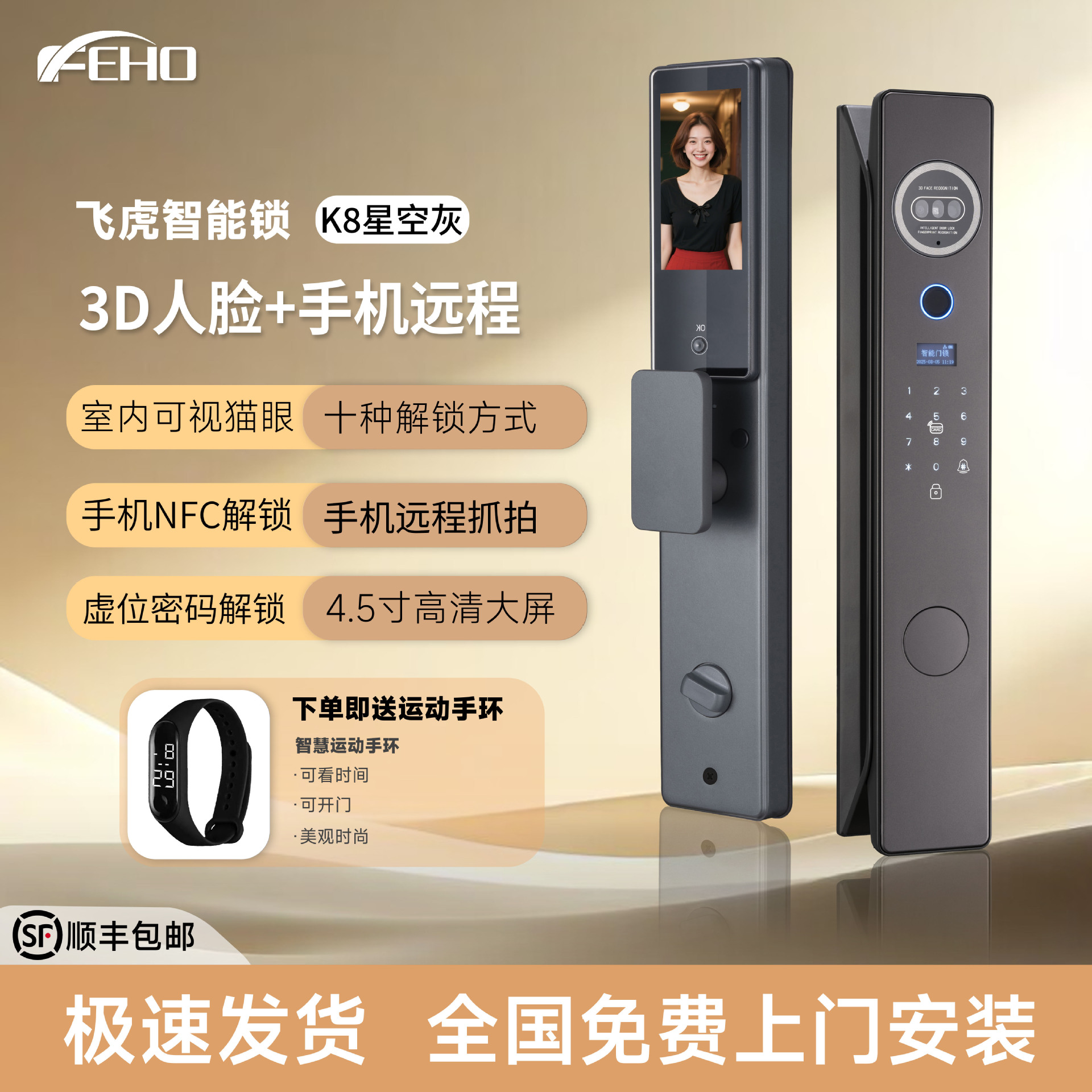 飞虎智能锁K8全铝材质3D人脸识别手机NFC解锁室内4.5寸高清大屏