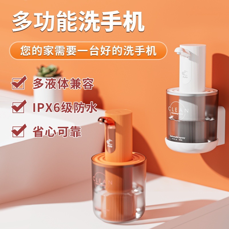 儿童泡沫自动感应洗手机家用壁挂电动皂液器免接触可充电洗手液机|undefined