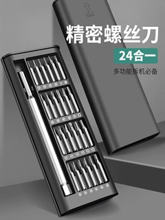 精密螺丝刀套装手机电脑笔记本专业维修拆机工具清灰家用小螺丝批