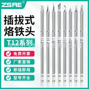 ��Ʒ�|�L����T12���F�^�����^��б���R��Ĩ����T���^��T12-1401